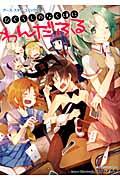 Higurashi no Naku Koro ni Wonderful