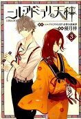 Vol. 3