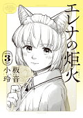 3권