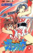 Vol. 5