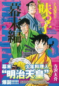 Vol. 3