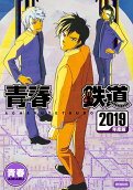 第2019卷