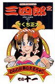 第11卷