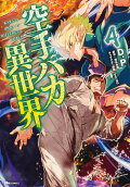 Vol. 4