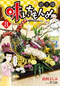 8권