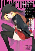 第12卷
