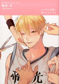 荒木夕 : えむえむねっと