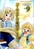 Vol. 9
