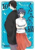 Vol. 10