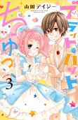 Vol. 3