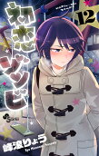 12권