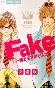 Fake