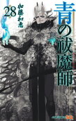 第28卷