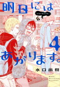 Vol. 4