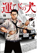 4권