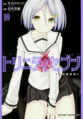 Vol. 10