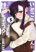 Vol. 5