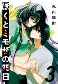 Vol. 3