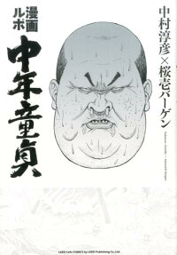 Manga Rupo Chuunen Doutei