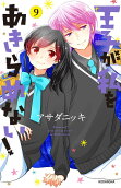 Vol. 9