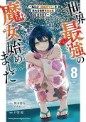 8권
