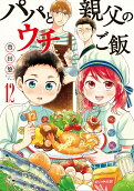Vol. 12