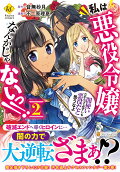 Vol. 2