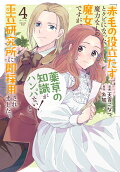 Vol. 4