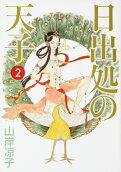 Vol. 2