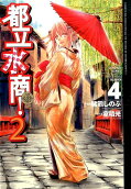 第4卷