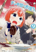 Vol. 9