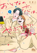 Vol. 6
