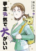 Vol. 8