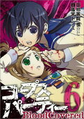 Vol. 6