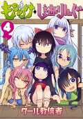 Vol. 4