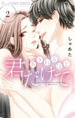 Vol. 2