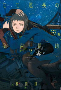 Captain Momo's Secret Base