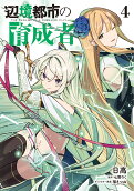 Vol. 4
