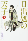 Vol. 3