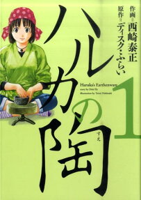 Haruka no Sue