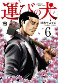 6권