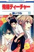 Vol. 11