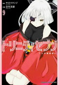 Vol. 9