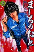 Vol. 2