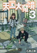 Vol. 3