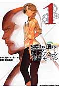 Steins;Gate Onshuu no Brownian Motion