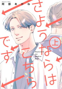 さようならはこちらです