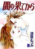 4권