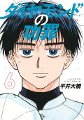 Vol. 6