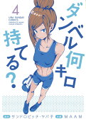 4권